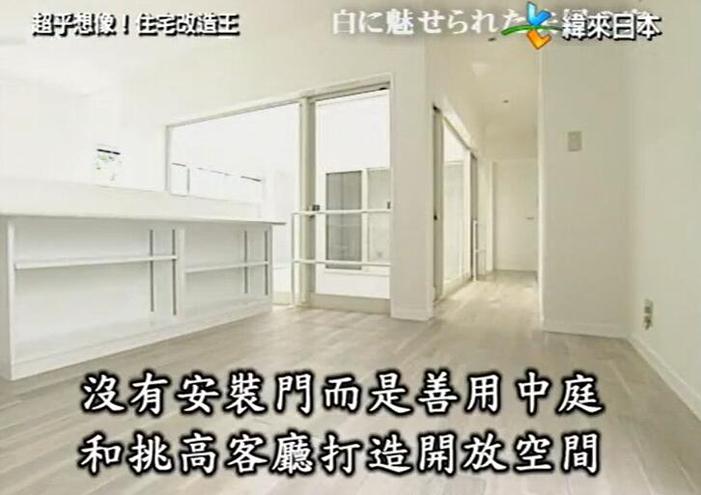 江口智美执掌《全能住宅改造王》改造家园，品味生活新高度