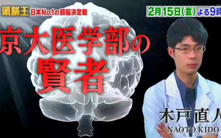 《头脑王》2021中文：智商竞技赛中的巅峰对决