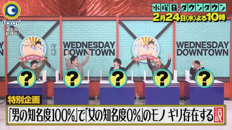 知名日本综艺-识人综艺被指涉嫌炒作，热议不断