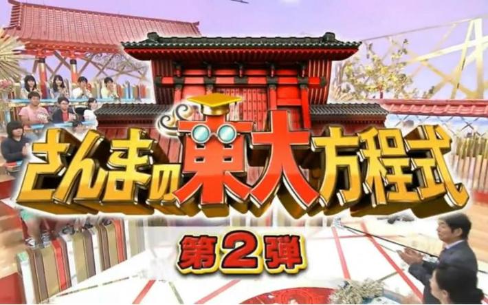 你认为谁会上榜？2019日本综艺节目收视率排行榜火热发布